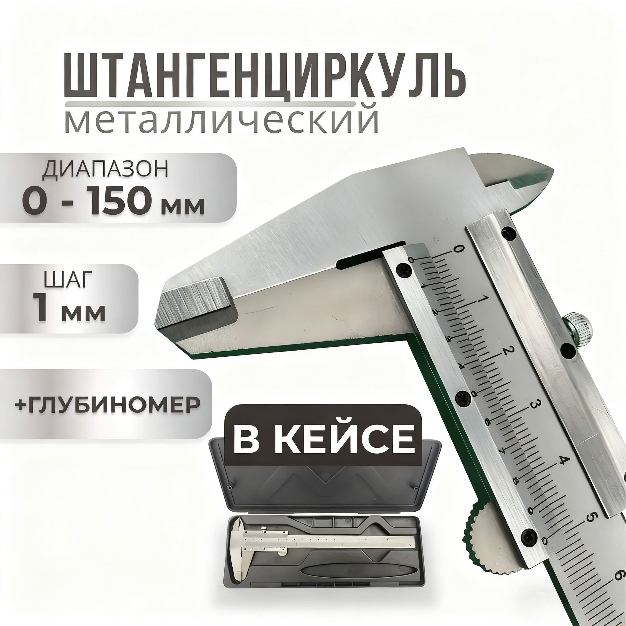 Workshop Tools In Engineering - Hassas Metal Kumpas 150mm Hassasiyetli, Koruyucu