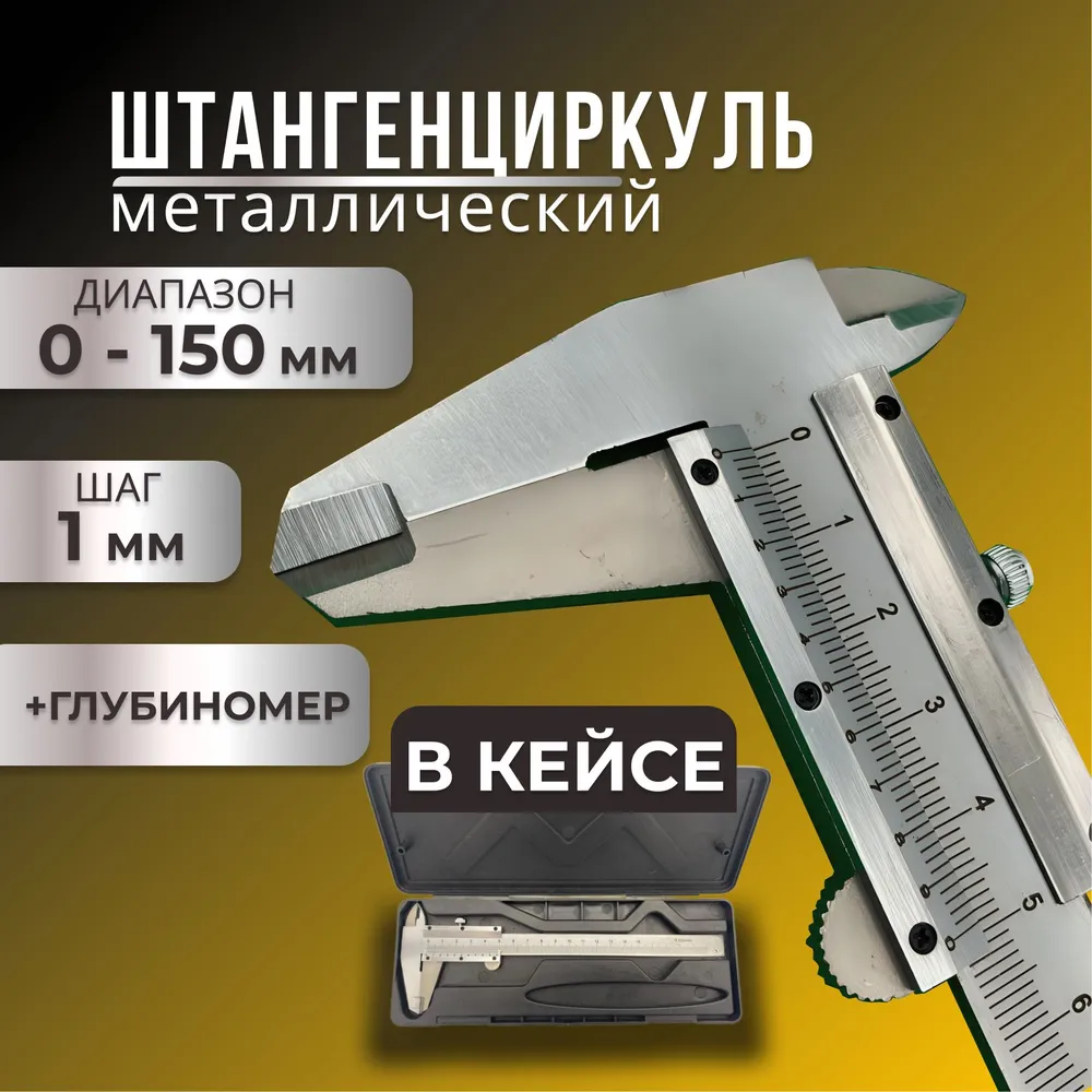 Hassas Metal Kumpas 150mm Hass - Workshop Tools In Engineering incelemesi ve fiyatı
